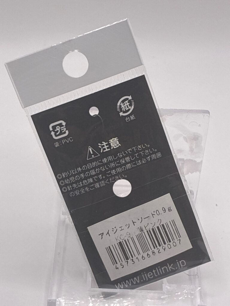 Non usato iJetLink iJet Sword 0.9g KC-9 薄ピンク image 2