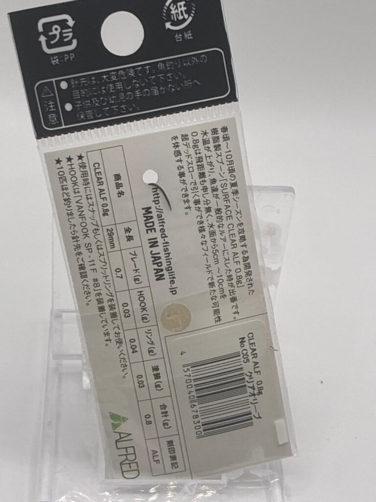 Non usato ALFRED CLEAR ALF 0.8g No.C05 クリアオリーブ image 2