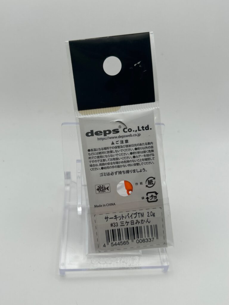 Non usato deps CIRCUIT VIB #33 三ケ日みかん image 2