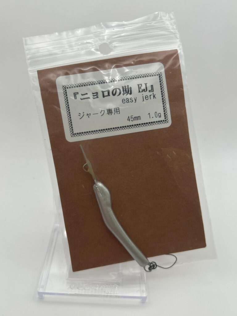 ニョロの助EJ