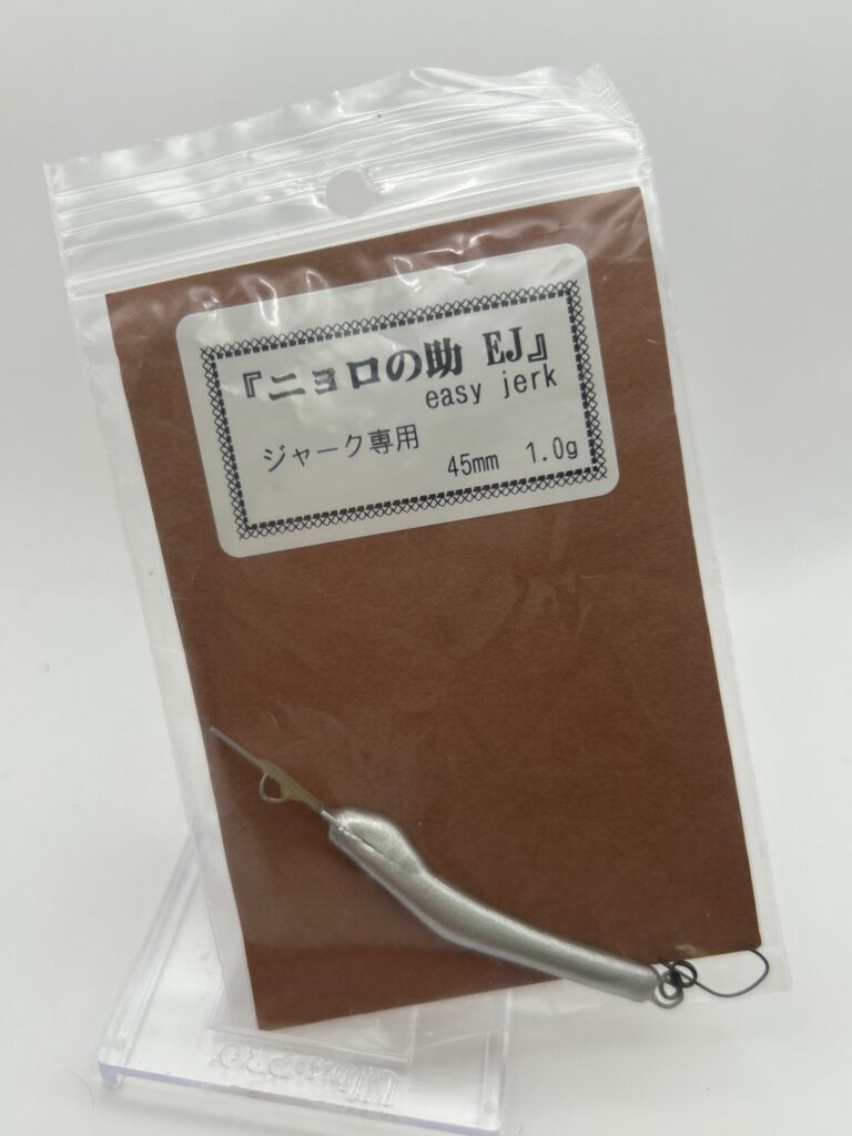 ニョロの助EJ image 3