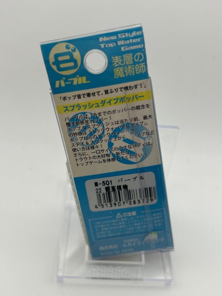 Non usato Mukai Burbble 22 観葉植物 image 2