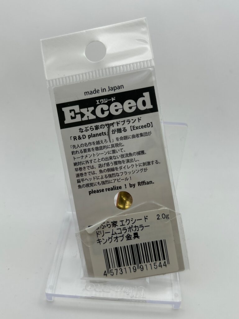 Non usato Naburaya Exceed 2.0g キングオブ金具 image 2