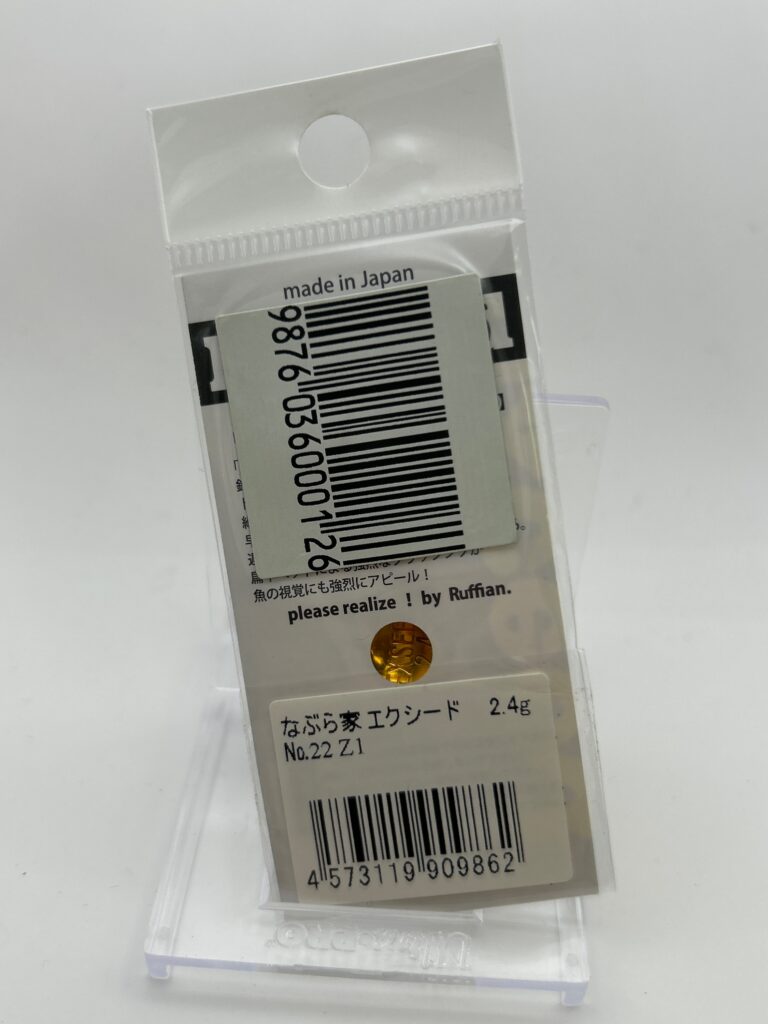 Non usato Naburaya Exceed 2.4g No.22 Z1 image 2
