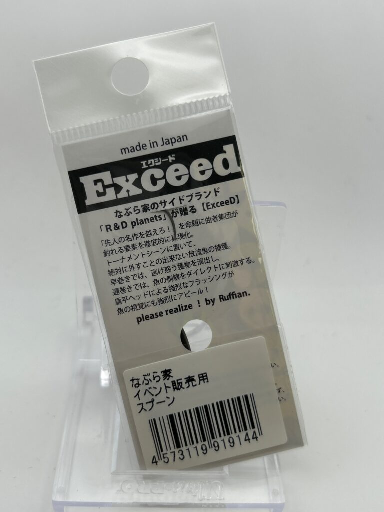 Non usato Naburaya Exceed 2.4g image 2