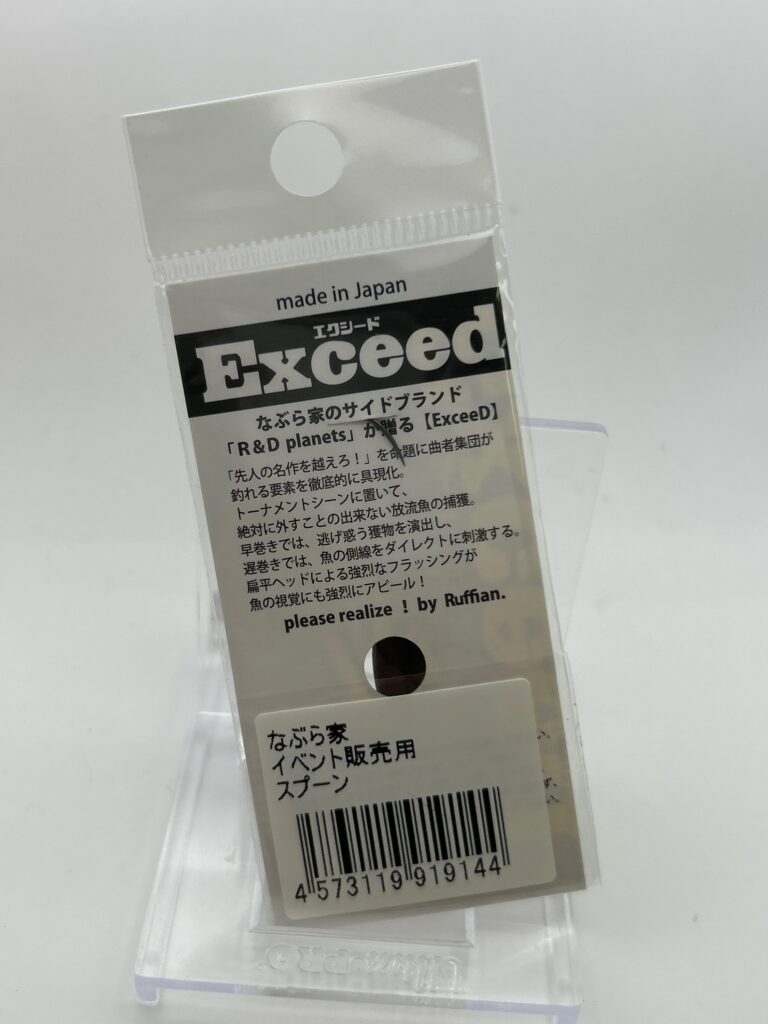 Non usato Naburaya Exceed 2.4g image 2