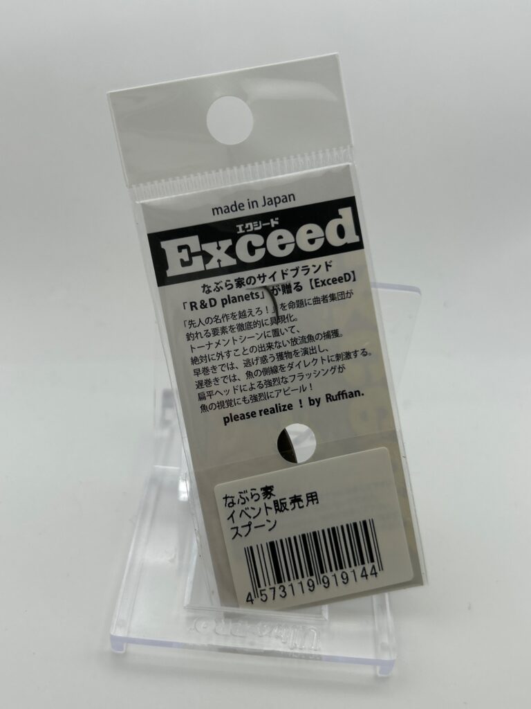 Non usato Naburaya Exceed 2.4g image 2