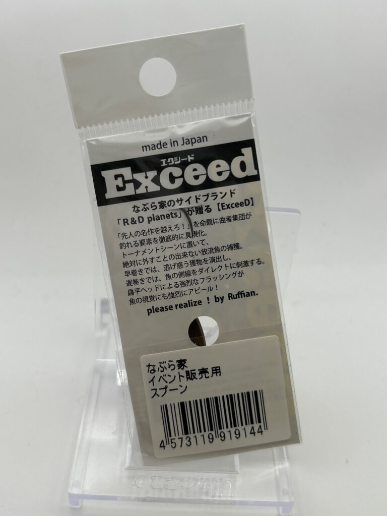 Non usato Naburaya Exceed 2.4g image 2