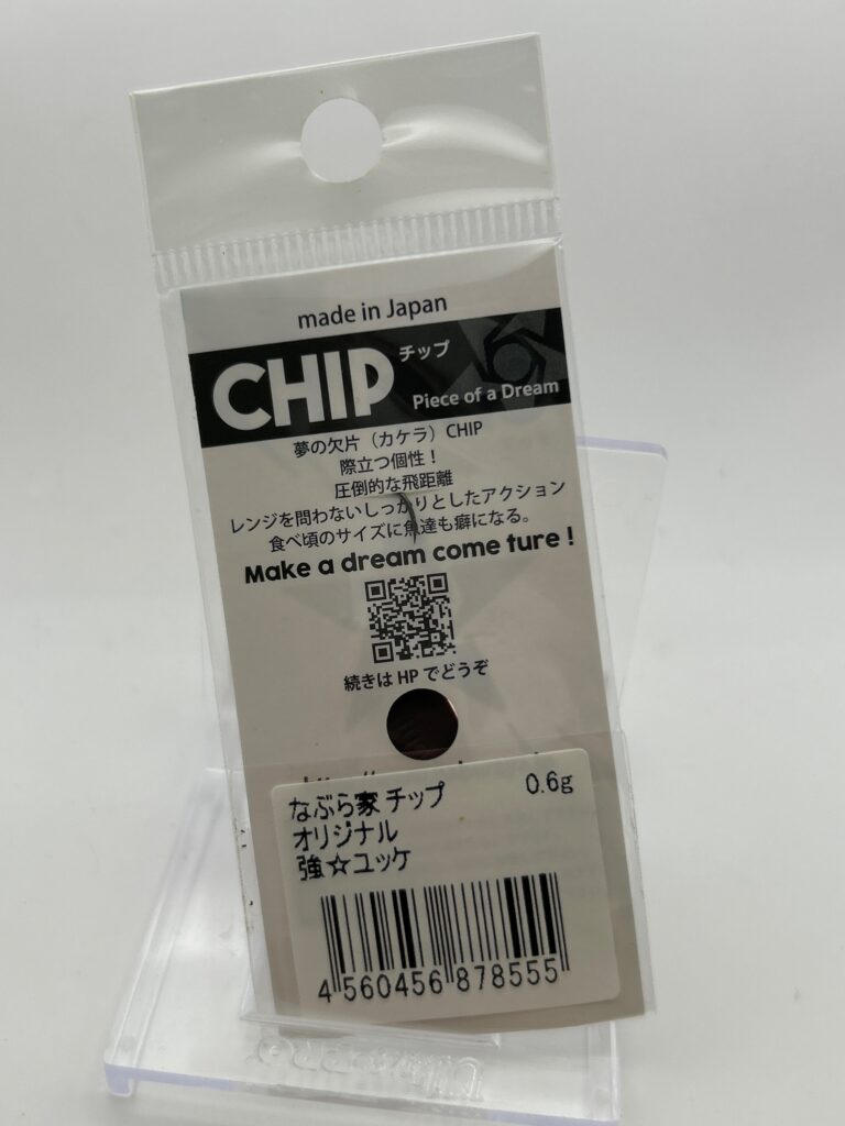 Non usato Naburaya CHIP 0.6g ドラゴンフルーツ image 2