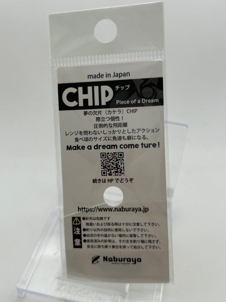 Non usato Naburaya CHIP 0.8g image 2