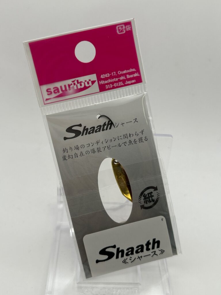 Non usato Sauribu Shaath 1.9g image 2