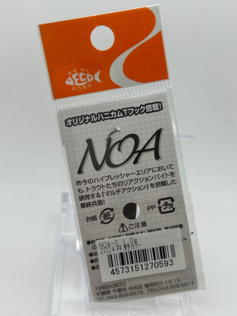 Non usato Rodio Craft NoaS 1.0g 2024井野カラー image 2