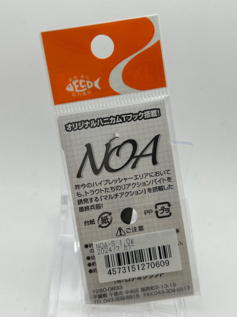 Non usato Rodio Craft NoaS 1.0g 2024Nobu Color image 2