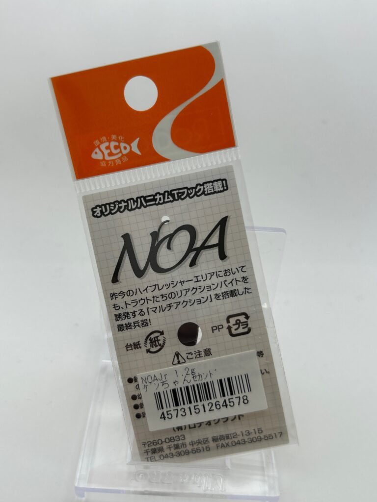Non usato Rodio Craft NoaJr. 1.2g ケンちゃんセカンド image 2