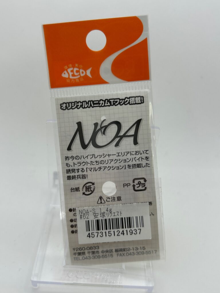 Non usato Rodio Craft NoaS 1.4g #62 Yasuzuka Request image 2