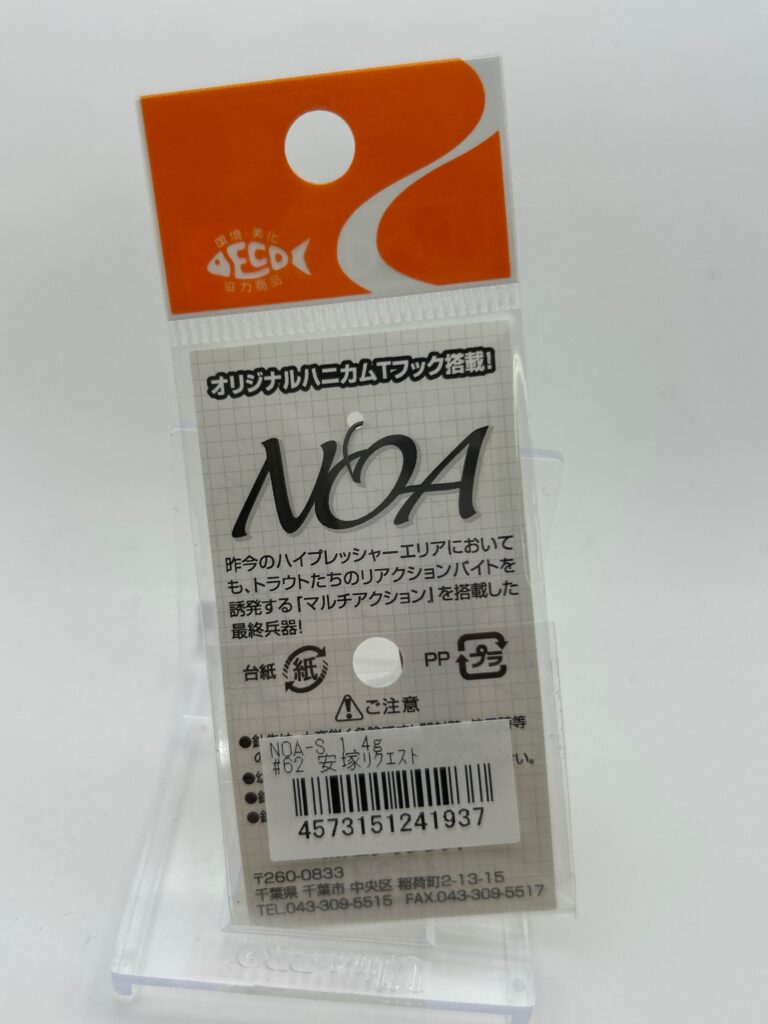 Non usato Rodio Craft NoaS 1.4g #62 Yasuzuka Request image 2