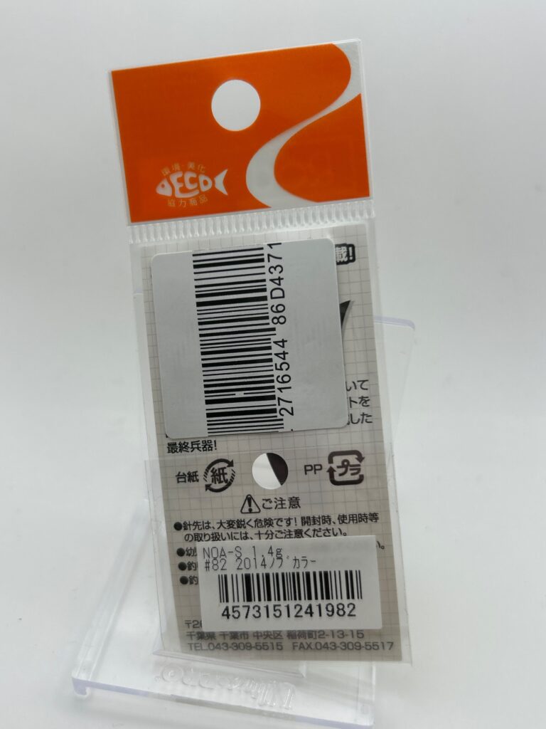 Non usato Rodio Craft NoaS 1.4g #82 2014Nobu Color image 2