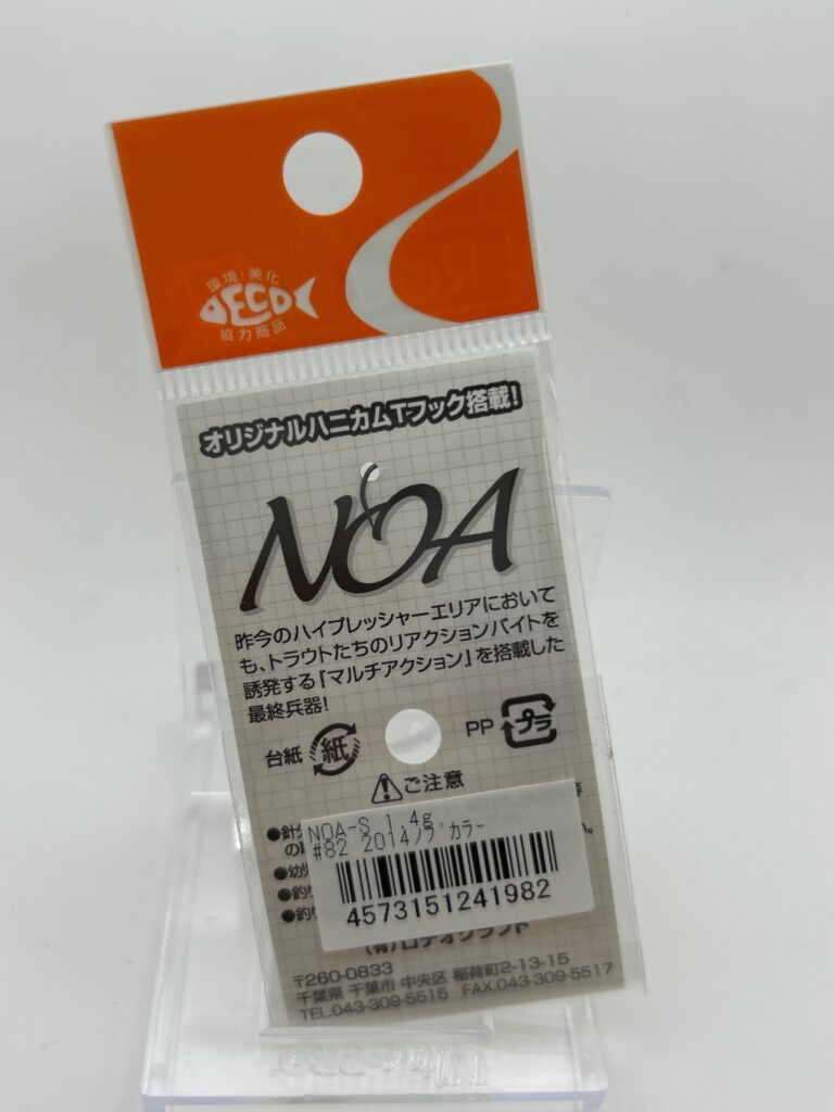 Non usato Rodio Craft NoaS 1.4g #82 2014Nobu Color image 2