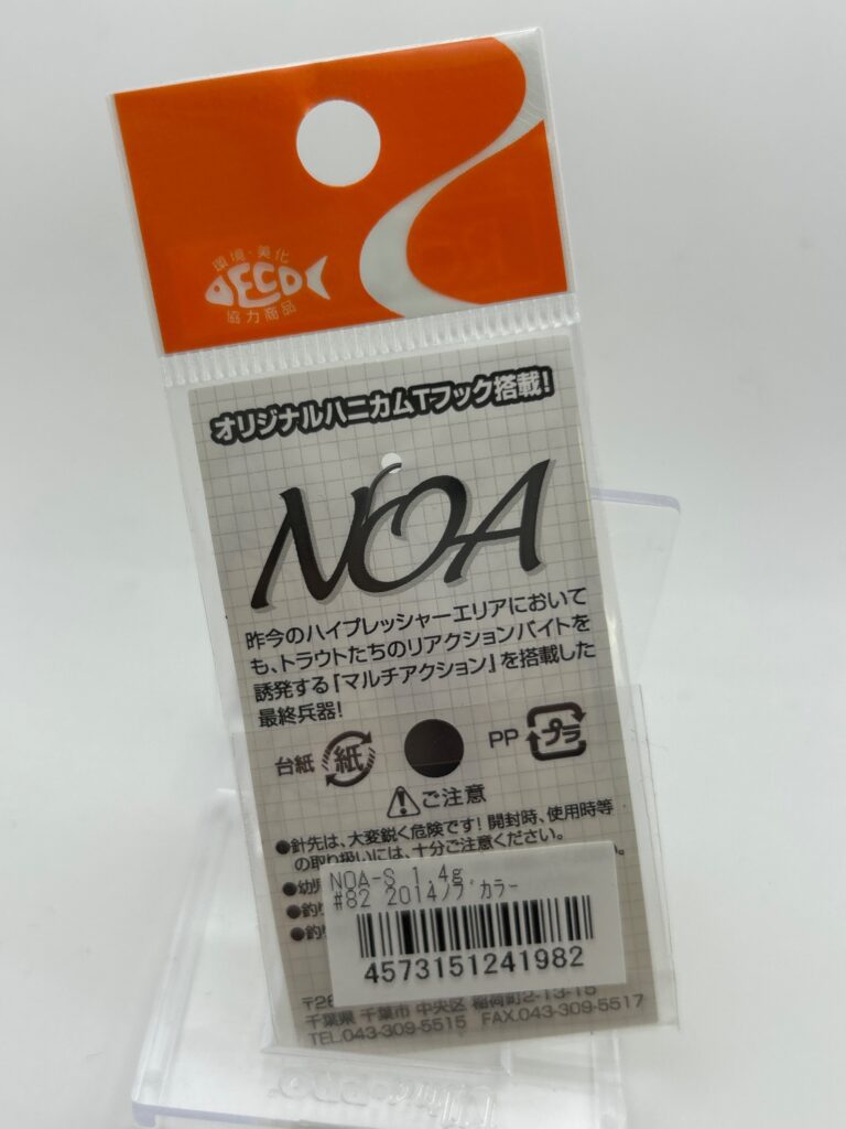 Non usato Rodio Craft NoaS 1.4g #82 2014Nobu Color image 2
