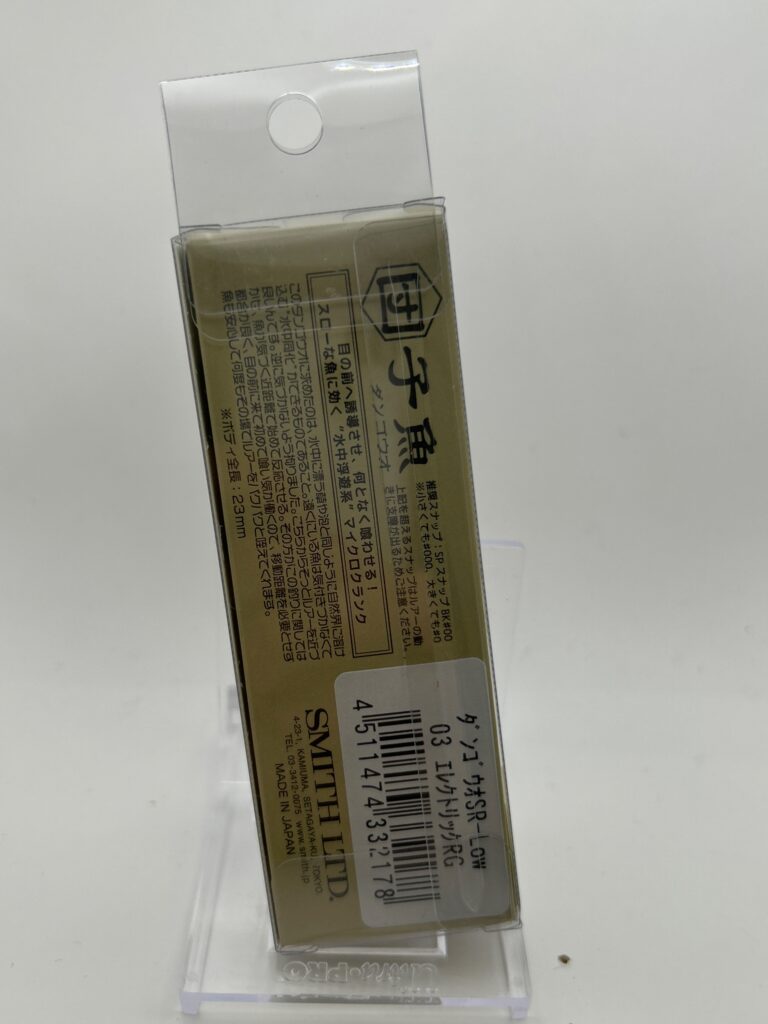 Non usato Smith Dangouo SR Low 03 Electric RG image 2