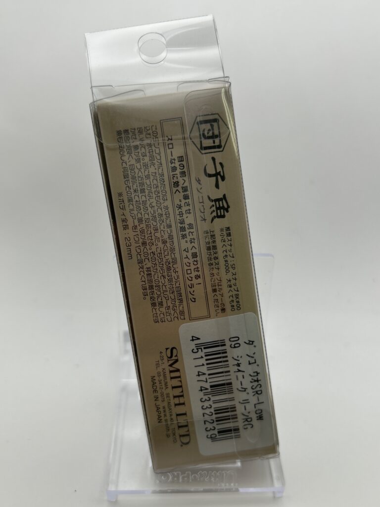 Non usato Smith Dangouo SR Low 09 Shiny Green RG image 2