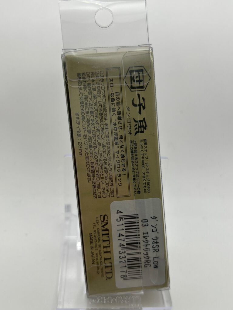 Non usato Smith Dangouo SR Low 03 Electric RG image 2