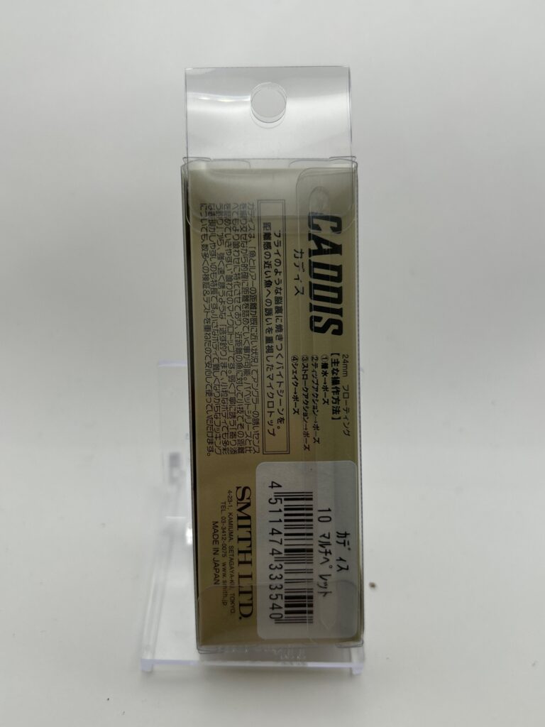Non usato Smith Caddis 10 マルチペレット image 2