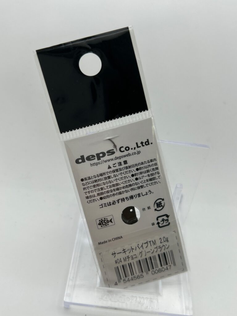 Non usato deps CIRCUIT VIB #4 Mチョコ/グリーンブラウン image 2