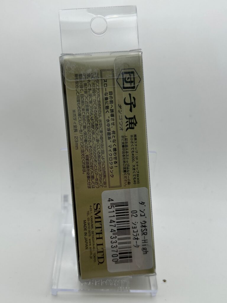 Non usato Smith Dangouo SR High 02 Chocolat Oak image 2