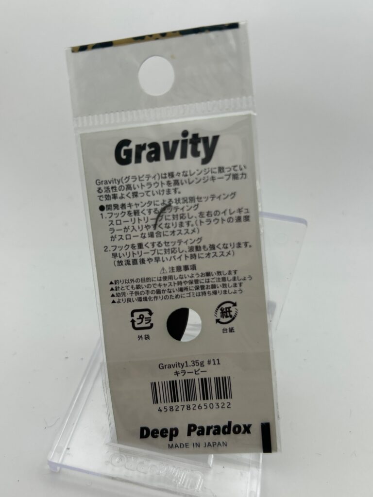 Non usato Deep Paradox Gravity 1.35g image 2