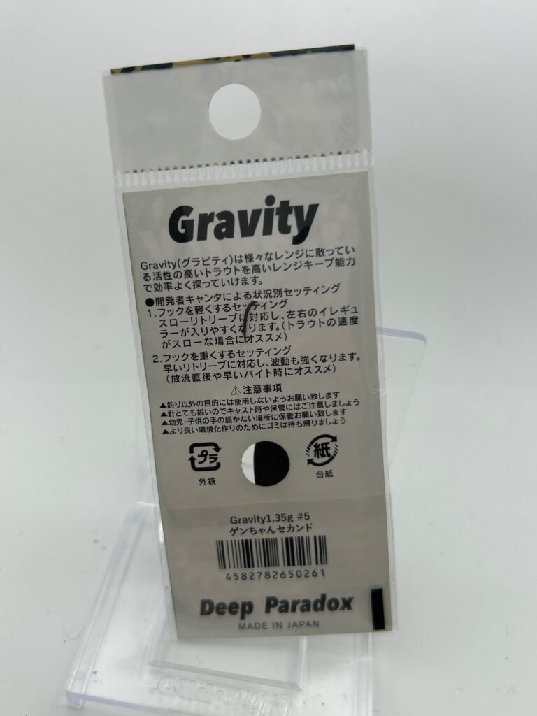 Non usato Deep Paradox Gravity 1.35g image 2