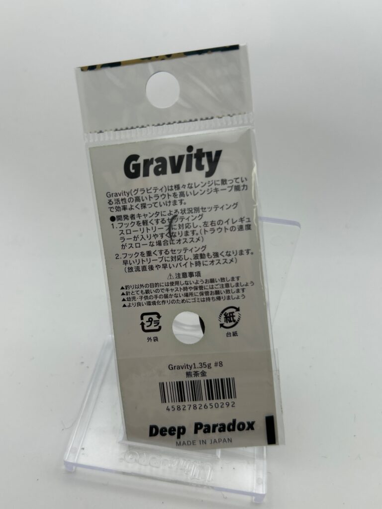 Non usato Deep Paradox Gravity 1.35g image 2