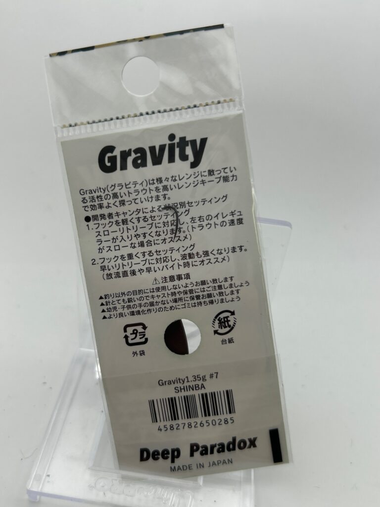Non usato Deep Paradox Gravity 1.35g image 2