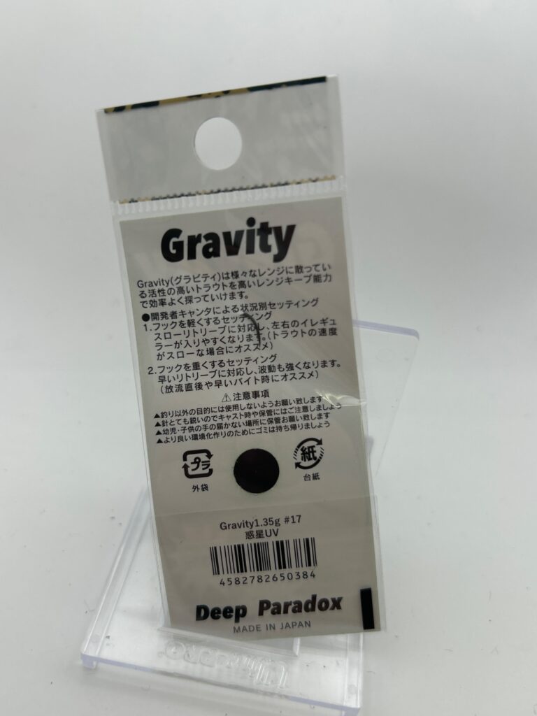 Non usato Deep Paradox Gravity 1.35g image 2