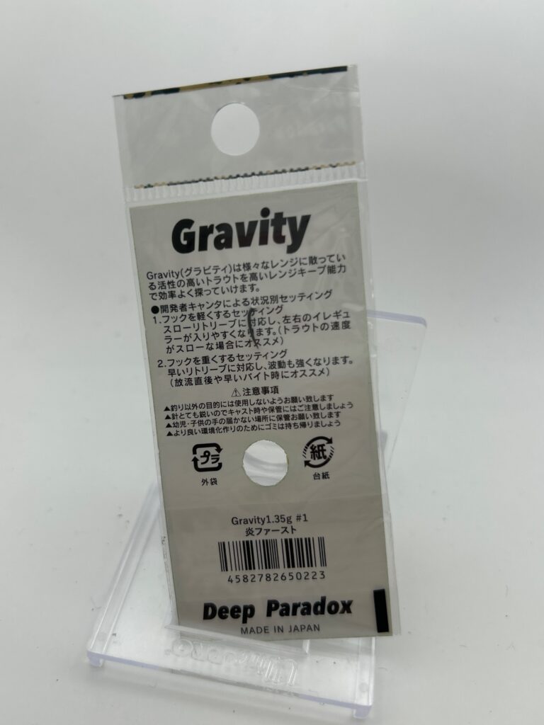 Non usato Deep Paradox Gravity 1.35g image 2