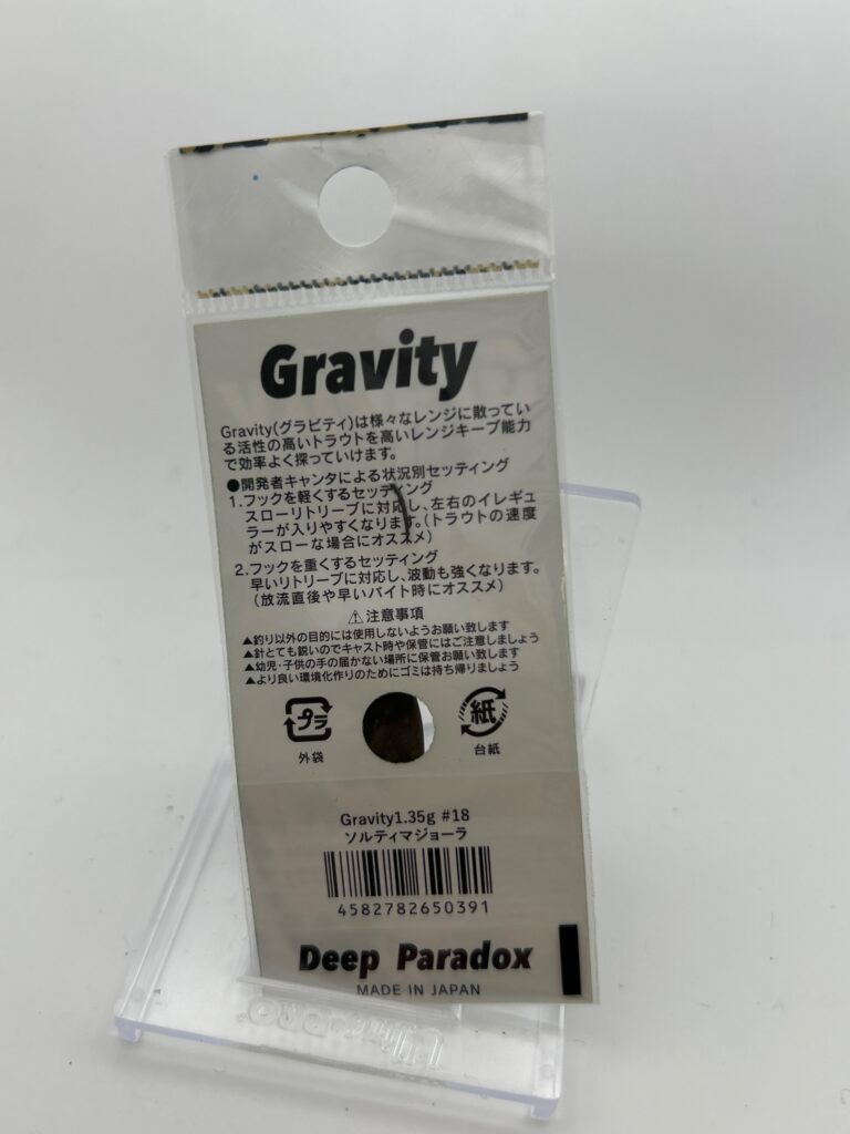 Non usato Deep Paradox Gravity 1.35g image 2