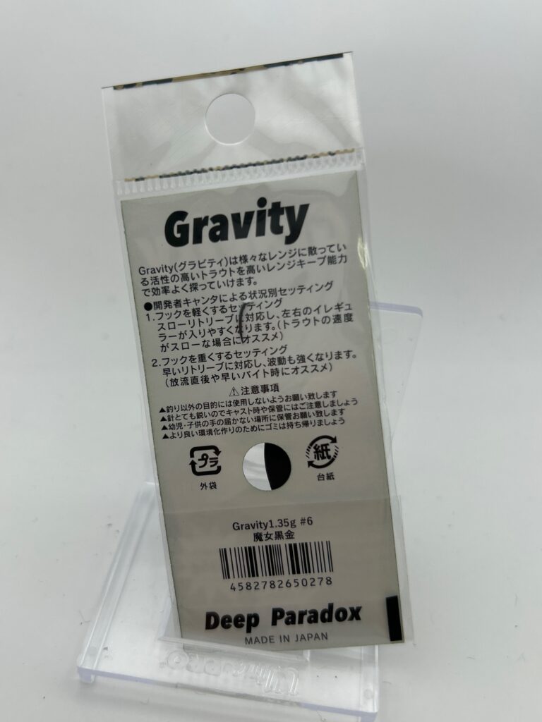 Non usato Deep Paradox Gravity 1.35g image 2