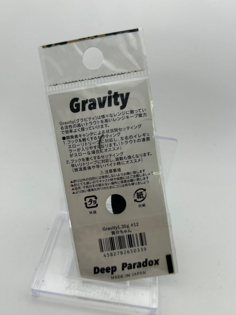 Non usato Deep Paradox Gravity 1.35g image 2