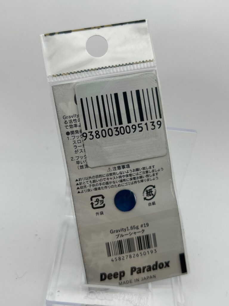 Non usato Deep Paradox Gravity 1.65g image 2