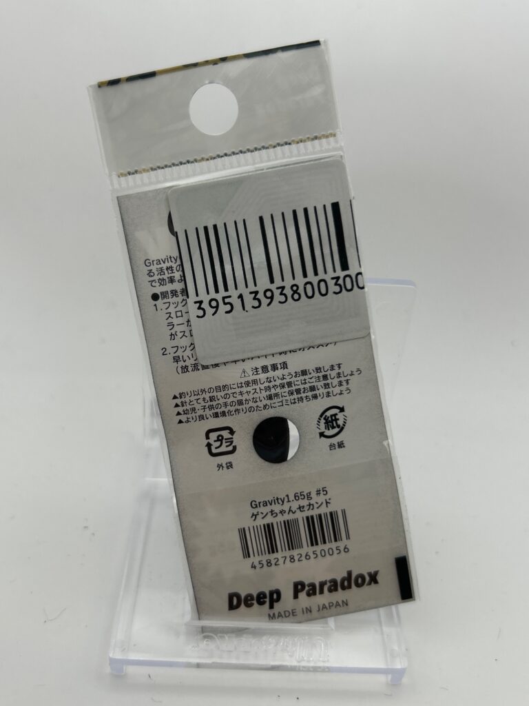 Non usato Deep Paradox Gravity 1.65g image 2