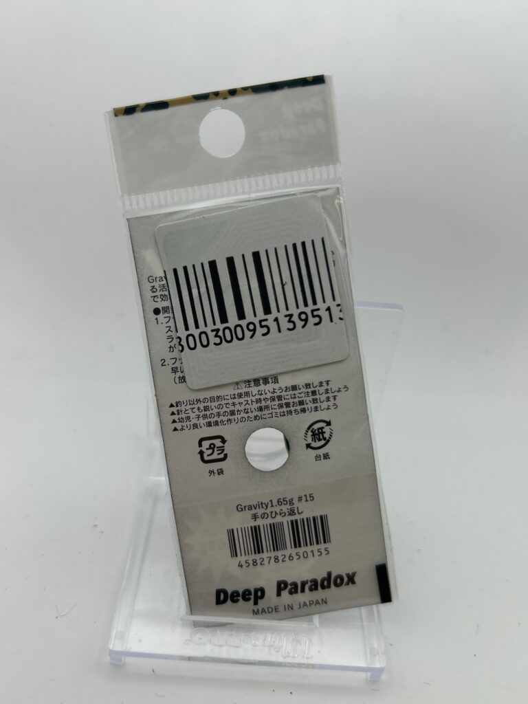 Non usato Deep Paradox Gravity 1.65g image 2