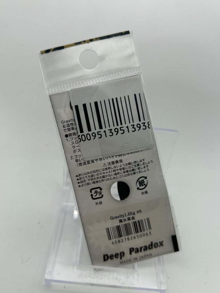 Non usato Deep Paradox Gravity 1.65g image 2