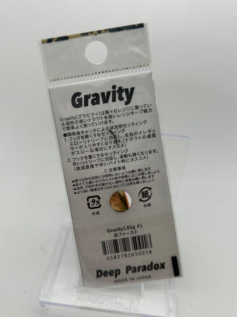 Non usato Deep Paradox Gravity 1.65g image 2