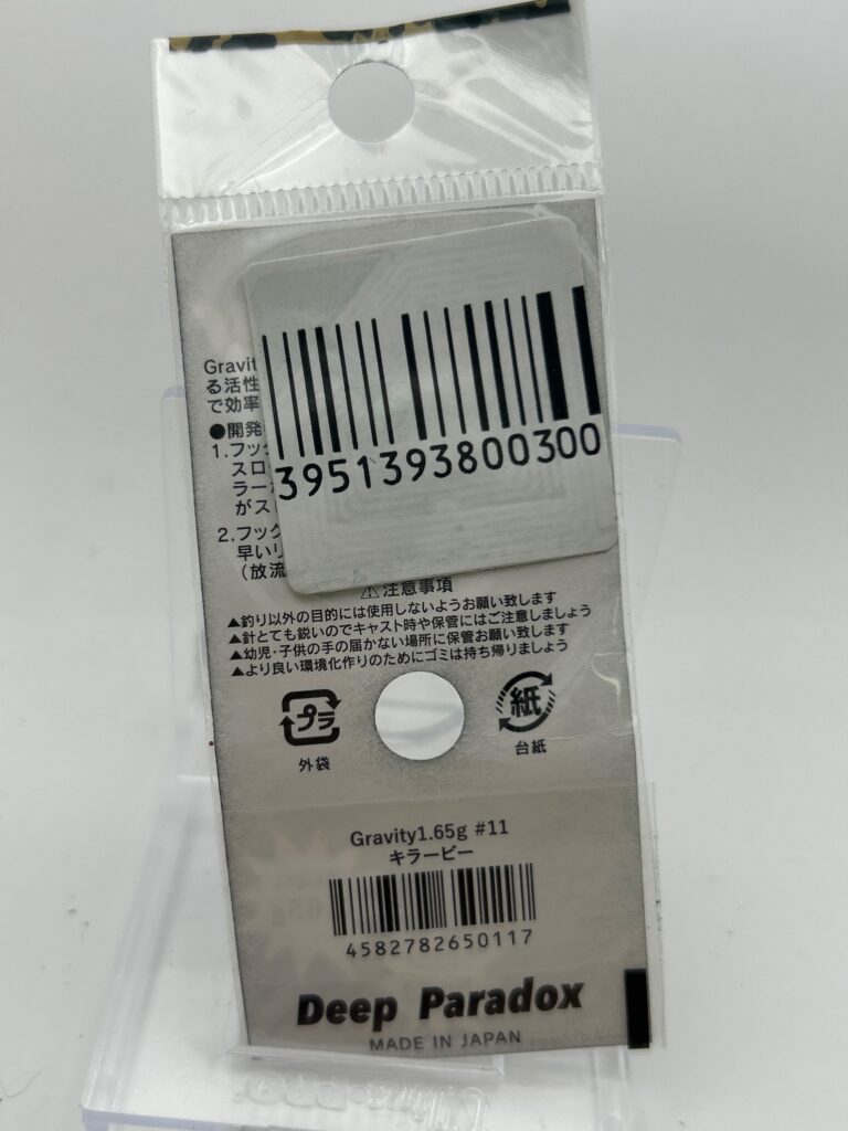 Non usato Deep Paradox Gravity 1.65g image 2