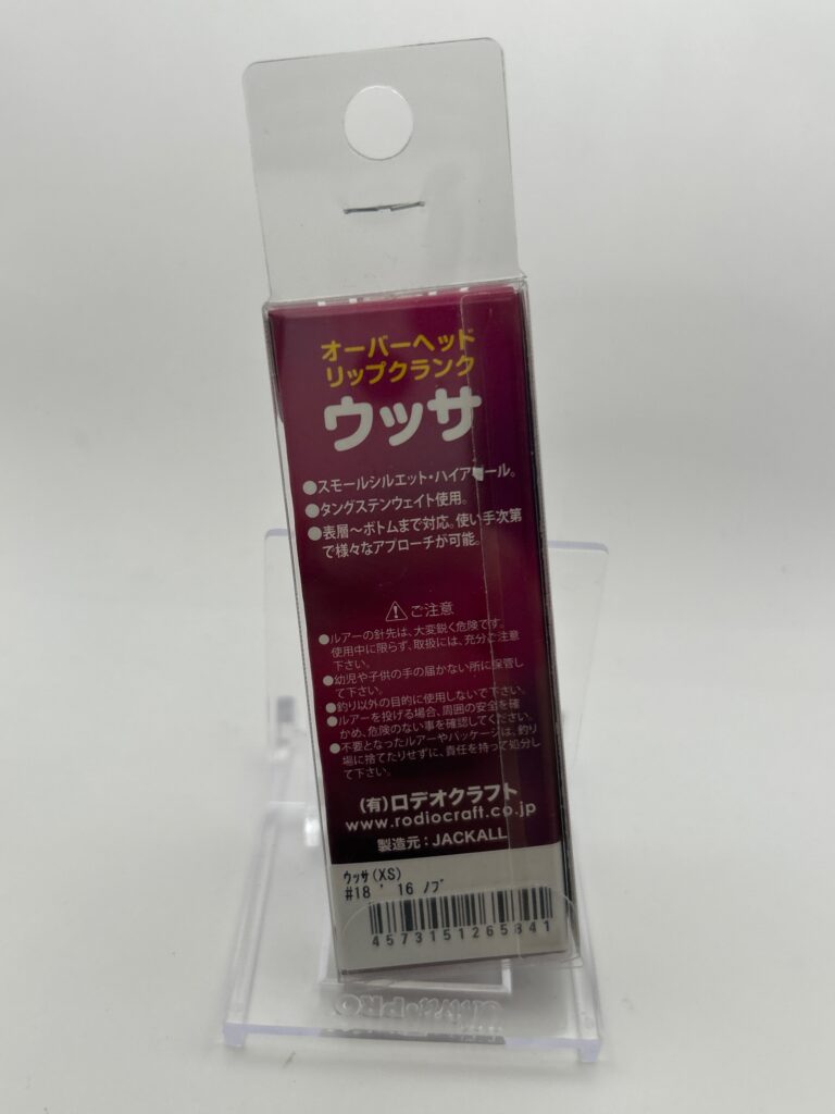 Non usato Rodio Craft Ussa XS #18 '16 Nobu image 2