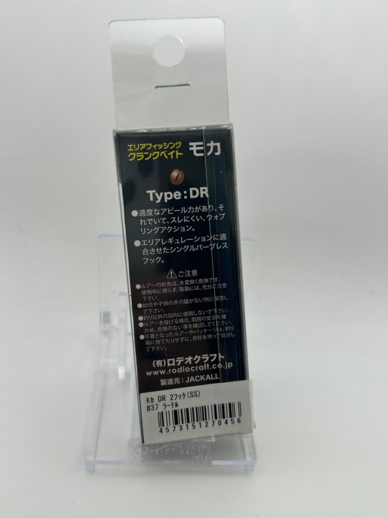 Non usato Rodio Craft Moca DR SS #37 Ratel image 2