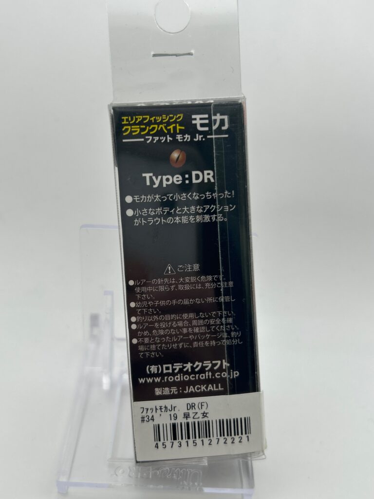 Non usato Rodio Craft Fat MOCAjr DR F #34 '19 Saotome image 2