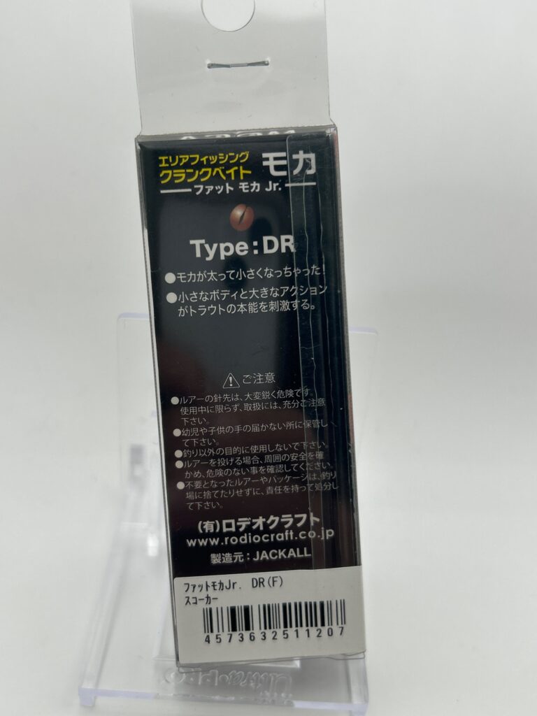 Non usato Rodio Craft Fat MOCAjr DR F スコーカー image 2