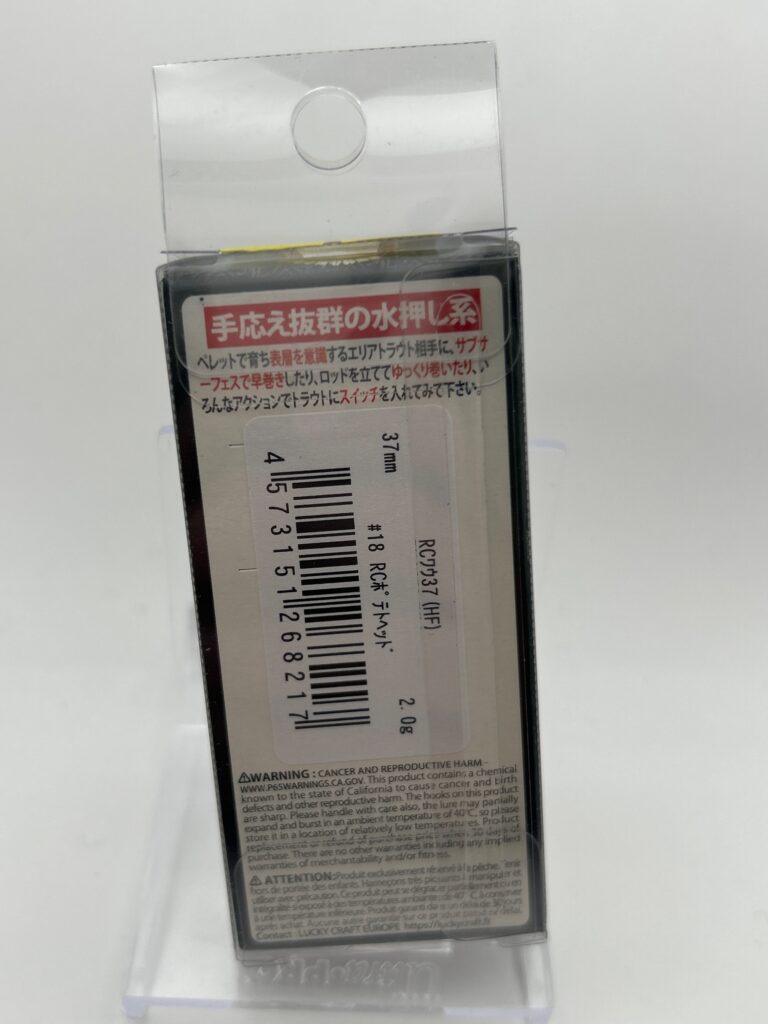 Non usato Lucky Craft Wah 37 HF #18 RCPotato Head image 2
