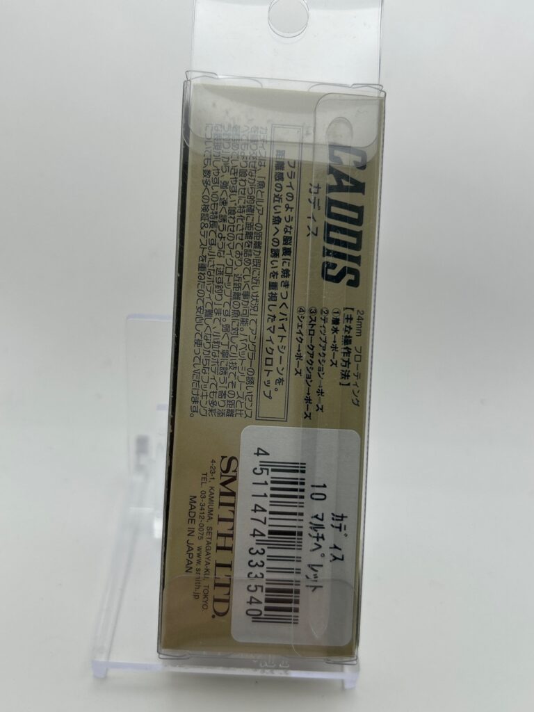 Non usato Smith Caddis 10 マルチペレット image 2